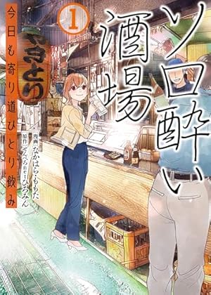 アイドランク(4) (メテオCOMICS) | 宮場 弥二郎, さきしまえのき |本